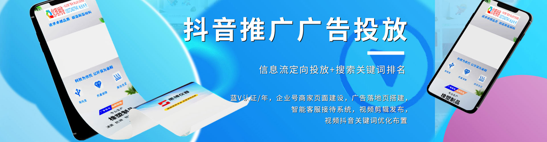 兴仁百度信息流
